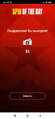 Screenshot_2025-09-12-03-03-13-829_com.pyrsoftware.pokerstars.com