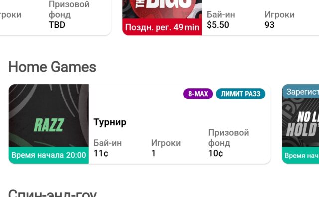 Screenshot_2025-11-07-14-55-34-073-edit_com.pyrsoftware.pokerstars.com