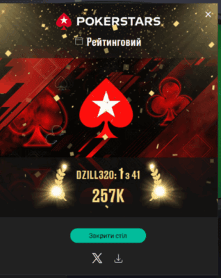 Знімок екрана 2025-09-22 214939