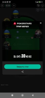 Screenshot_2025-05-19-22-20-52-799_com.pyrsoftware.pokerstars.com