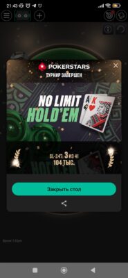 Screenshot_2025-09-22-21-43-25-816_com.pyrsoftware.pokerstars.com