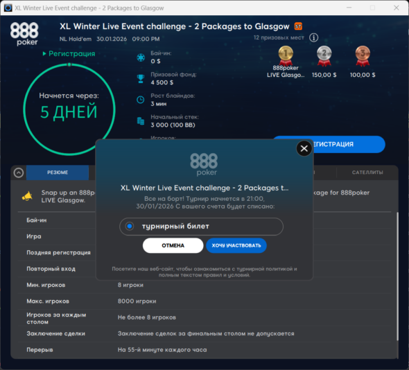 Знімок екрана 2026-01-25 112934