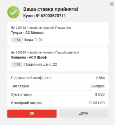 Знімок екрана 2025-03-07 153941
