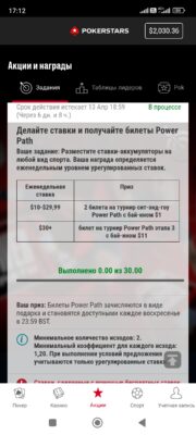 Screenshot_2025-04-07-17-12-52-107_com.pyrsoftware.pokerstars.com