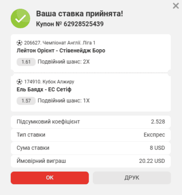 Знімок екрана 2025-03-27 170817