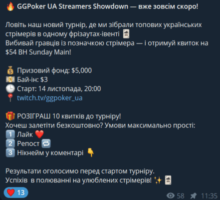 Знімок екрана 2025-11-14 113801