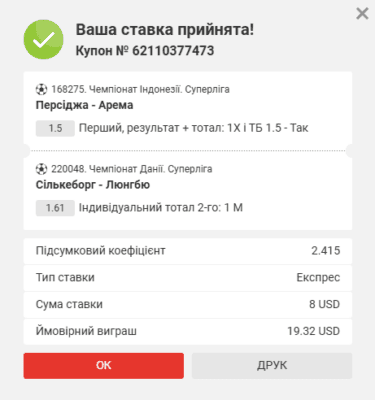 Знімок екрана 2025-03-09 134644
