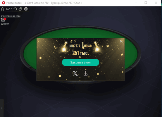 Снимок экрана 2025-08-20 220319