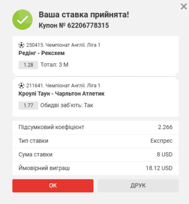 Знімок екрана 2025-03-11 164310