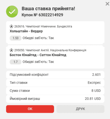 Знімок екрана 2025-03-29 155623