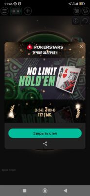 Screenshot_2025-06-30-21-46-00-855_com.pyrsoftware.pokerstars.com