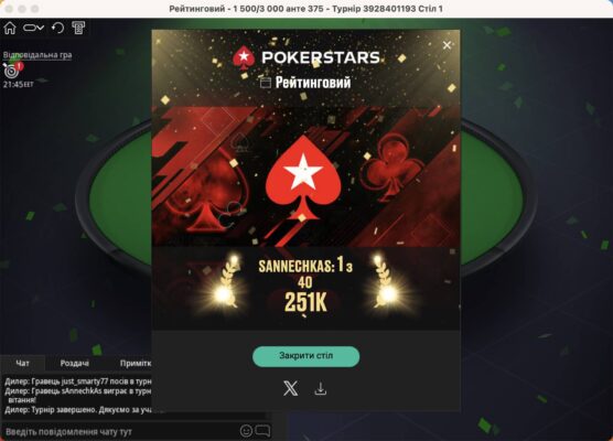 iScreen_Shoter_PokerStars_compressed