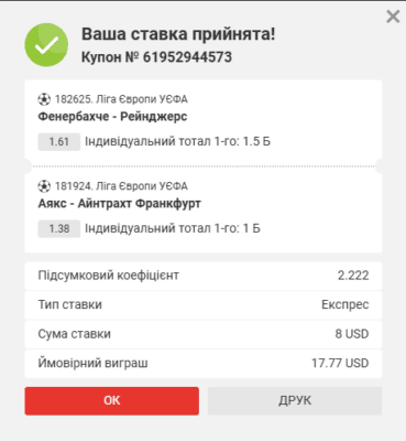 Знімок екрана 2025-03-06 142230