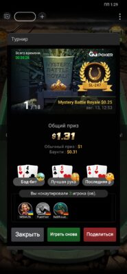 Screenshot_2026-08-13-13-29-03-262_com.nsus.poker.liveggpcom