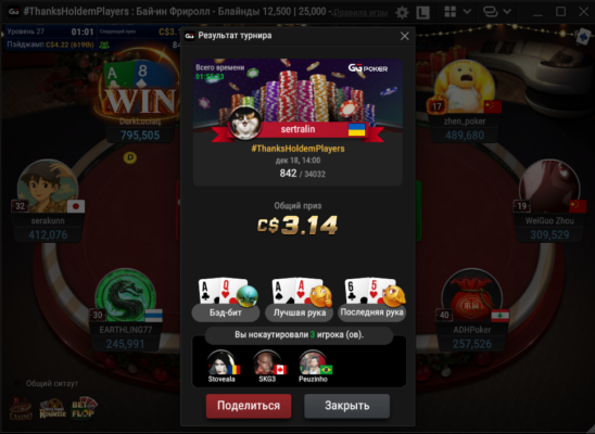 Знімок екрана 2025-12-18 162725