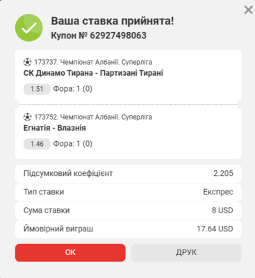 Знімок екрана 2025-03-27 164016