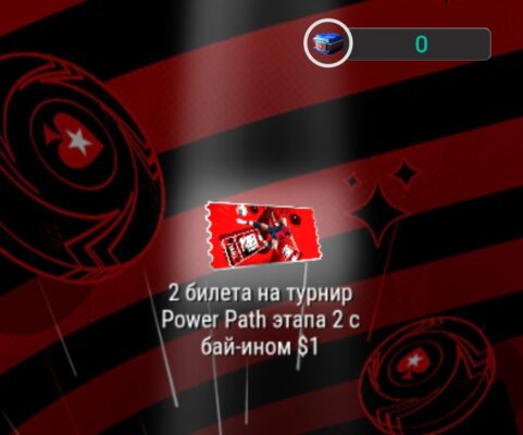 Screenshot_2025-04-28-12-23-48-164-edit_com.pyrsoftware.pokerstars.com