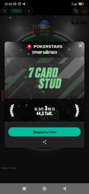 Screenshot_2025-05-09-22-03-36-171_com.pyrsoftware.pokerstars.com