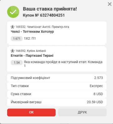 Знімок екрана 2025-04-03 192328