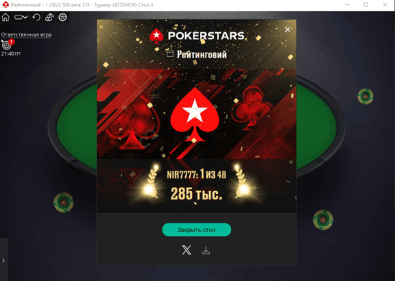 Снимок экрана 2025-03-26 214042