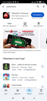 Screenshot_2026-02-04-14-21-02-739_com.android.vending