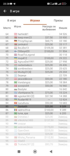 Screenshot_2026-08-30-22-28-57-332_com.pyrsoftware.pokerstars.com