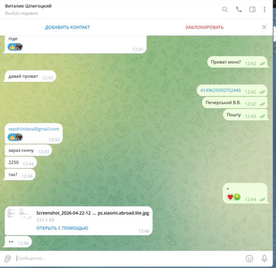 Снимок экрана 2026-04-22 124745