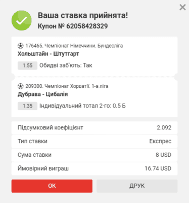 Знімок екрана 2025-03-08 161535
