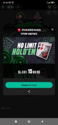 Screenshot_2025-06-16-22-42-26-742_com.pyrsoftware.pokerstars.com