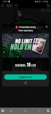 Screenshot_20250616_224125_PokerStars