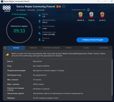 Знімок екрана 2026-02-11 205042