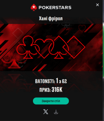 Перше ханей 170325