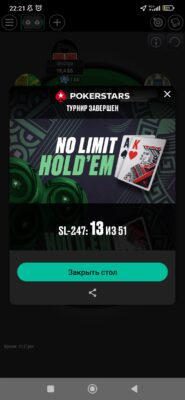 Screenshot_2025-04-21-22-21-47-571_com.pyrsoftware.pokerstars.com