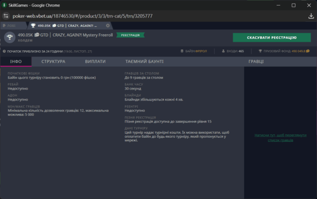 Знімок екрана 2025-11-26 191043